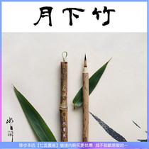 (month off bamboo) Water self-idle watercolor Brush Pen Illustrations Country Painting Hook Line Work Pen Circadian Twilight Snow Brocade Carp Sleeves Fairy-Cloud Tour