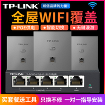 TP-LINK wireless AP panel 86 type gigabit dual-band 5G in-wall embedded POE power supply network socket Villa whole house wifi router Home network AP1202GI thin