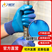 Xingyu gloves excellent resistant a688a698 non-slip wear-resistant breathable steel construction site work thick labor protection gloves