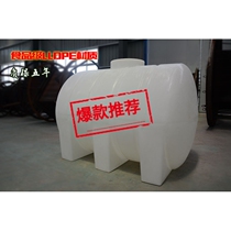 1000L horizontal water tower water tank Plastic 5 tons food grade thickened king size water storage tank Sun tank water storage tank