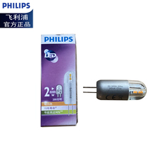 Philips G4 lamp beads tungsten halogen LED bulb single lamp two pins 12V pin small bulb crystal lamp spotlight bulb G9