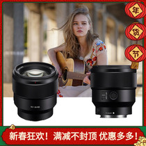 Sony FE 85mm F1 8 full-frame micro-single camera standard portrait large aperture high-quality portrait lens