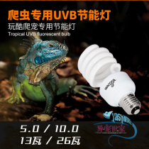 WACOOL play cool reptile UV calcium lamp Maner tortoise lizard UVB 5 0 10 0 13W 26W