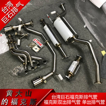 STONE Taiwan Boulder Fox Modified Exhaust Pipe Fox Double Exhaust Pipe Single Exhaust Pipe