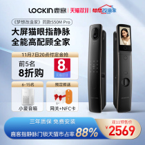 Deer finger vein fully automatic screen visible cat eye smart lock S50MPro password lock non-fingerprint lock