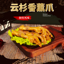 Hao spruce 32g smoked chicken feet casual snacks independent packaging incense flavor Jinzhou flavor