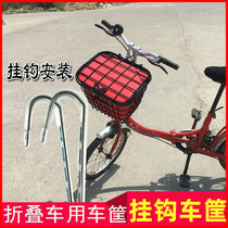 Folding bicycle faucet hanging basket Electric mini lithium tram battery car basket Car basket with cover Waterproof inner bag