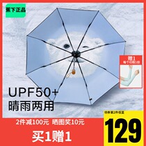 Animal parasol under the plantain sun protection UV sunshade small portable rain dual use folding five fold umbrella