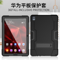  Suitable for Huawei m6 tablet protective cover M6 high-energy version m5 youth version C5 tablet PC 10 8-inch drop-proof shell 8 4 silicone 10 1 full edging huawei shell children 8