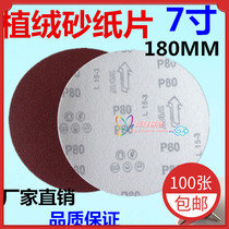 7 INCH SANDPAPER disc sand 180MM BRUSHED FLANNEL BACK FLANNEL POLISHING MACHINE ACCESSORIES BUDDHA BEADS GRINDING SELF-ADHESIVE SANDPAPER FLAKES