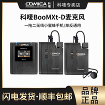 COMICA Kemark BoomX-U wireless collar clip wheat short video live broadcast multi-person microphone mobile phone wireless microphone