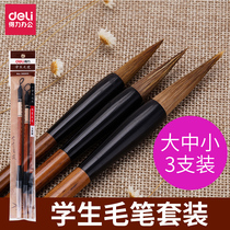 Deli 36005 primary and secondary school students brush wolf brush set four treasures calligraphy Chinese painting practice