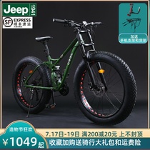 Jeep Jeep Snowmobile mountain bike 4 0 adult bike Disc brake road shock absorption off-road 26 inch variable speed