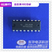 SN74HC153N DIP16 original spot dual 4 input multiplexer IC chip with single matching