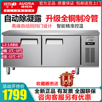 Aucma refrigerated Workbench freezer electronic temperature control console commercial cold refrigerator copper tube stainless steel without condensation