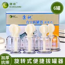  Kangzhu dial canister household set Hand-screwed rotating vacuum pumping non-glass fire can special for traditional Chinese medicine