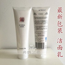 Ming PEPTIDE Dow Qing Su Toning CLEANSING MILK 350G hospital installed dry sensitive skin without bubbles 