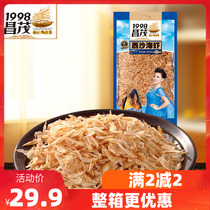 Changmao Xisha Sea Shrimp 250g Hainan Special Products Sea Shrimp Rice Seafood Shrimp Leather Dry Goods Seafood Zero Food