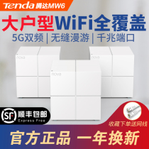 (Shunfeng) Tenda MW6 Gigabit parent router letter MESH distributed wireless dual-band WiFi full gigabit port through wall Wang large apartment home 5g whole house high speed