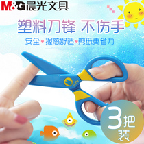 Chenguang childrens safety scissors 03-6 years old primary school students handmade plastic baby children kindergarten art class special toy scissors art lace paper cutter does not hurt hand tool set