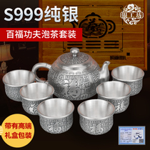  China Yindu sterling silver Kung Fu tea set Handmade silver 999 tea pot Baifu silver pot set Household gift