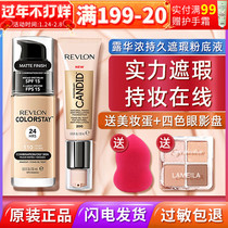 U.S. Revlon 24-hour makeup-free skin-nourishing foundation liquid 150 cream muscle 200 Li Jiaqi 110 dried skin