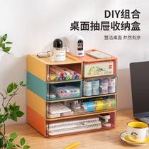Desktop storage box drawer cosmetics student dormitory stationery finishing home office desk shelf artifact