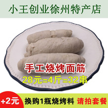 Water Gluten Fresh BBQ Hand-torn Gluten Gluten Wash Marinated Gluten