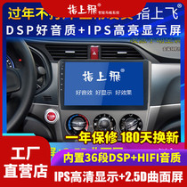 Suitable for 19 models Lingpai center control screen Honda 13141516 large screen modification special accessories Navigation all-in-one machine