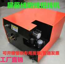 Automatic multifunctional shielded wire braided wire brushed wire multi-wire multiroot copper wire and wire-twisted wire wringing wire twisting machine