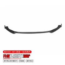 Suitable for golf 7 7 5 modified front lip gti MAX front shovel rline lower lip Jiayu small package