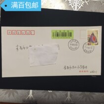 Local postal history Jiapong-Shandong Qingdao Pingxin hangs up B5609