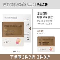 Lifetime research chicken skin paste salicylic acid cotton tablet fruit acid improve chicken skin scrub exfoliating urea body milk