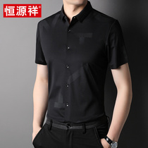 Hengyuan Xiang Plaid Short Sleeve Shirt Middle-aged Mens Summer Business Casual Inch Shirt Brand Ice Silk Shirt Dad Dress