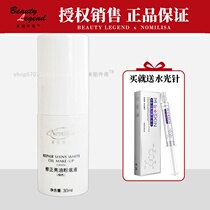 Cosmetics Normeissa correction shiny oil Foundation green complexion 30ml skin lightening concealer
