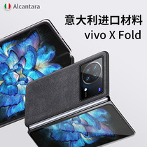 vivoxfold mobile phone shell new folding protective sleeve xnote full bag anti-fall male and female high end fur application