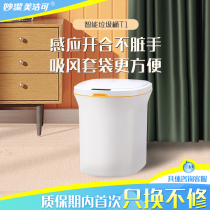 Inexplicable beauty and cleaning with smart induction dustbin Home Automatic toilet Living room Creative Kitchen Electric with lid