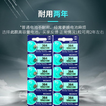 SR621SW Watch Battery 364 377a 379 521 920 LR626H General Purpose Daquan Electronic Small Particles