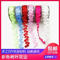 Festive wedding school kindergarten parent-child handmade DIY creative ring creation material package color leaf lace
