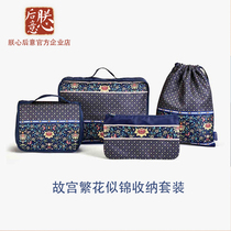 The Forbidden Citys Flowers resemble the Jinguo Wind Collection Suite Large-Capacity Brief Fashion Makeup Boxes volume is small and portable