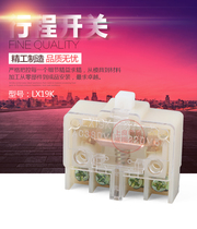 Foot switch core LX19K-B EKW-5A-B contact travel limit switch core JW2-11 silver point