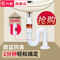 Six anti-washbasin deodorant drain pipe Hand wash basin drainer set Basin drain hose plug Anti-flying insects