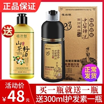 Zhiran charm China Zen wash white to black Plant hair dye Yishuai Black official website shampoo pure black official store