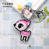 Thousands of new version of the printed cross stitch keychain beaded diy simple self embroidery handmade material pack cute deer