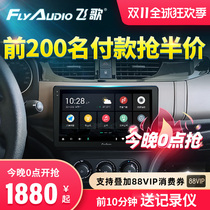 Dongfeng Citroen c3xr central control large screen c4l navigation all-in-one c4 Sega DS6 Elysee DS5LS ds4s