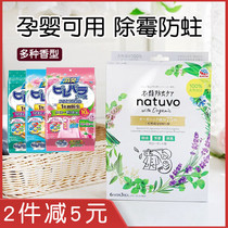 Japan Anzu mothballs wardrobe mildew-proof moisture-proof deodorant sanitary ball mildew-proof clothes insect-proof cockroach bag