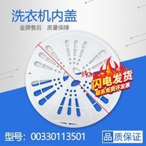 Suitable for Haier washing machine twin-cylinder dewatering bucket gland drying bucket inner garment pressing sheet 24 5cm plastic lid