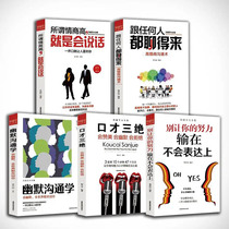 A tea boutique good book shares 5 volumes of eloquence three unique emotional intelligence high is the ability to speak shake three decisions love sales skills and speech skills to improve speaking skills learn to communicate training to improve emotional intelligence books bestseller Han