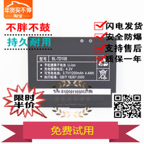 For Jin A696 T600G V666 BL-G009 battery BL-TD108 phone panels
