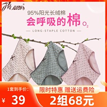 Top quack underwear women color cotton cotton comfortable sexy waist underwear breathable 3 breifs leggings